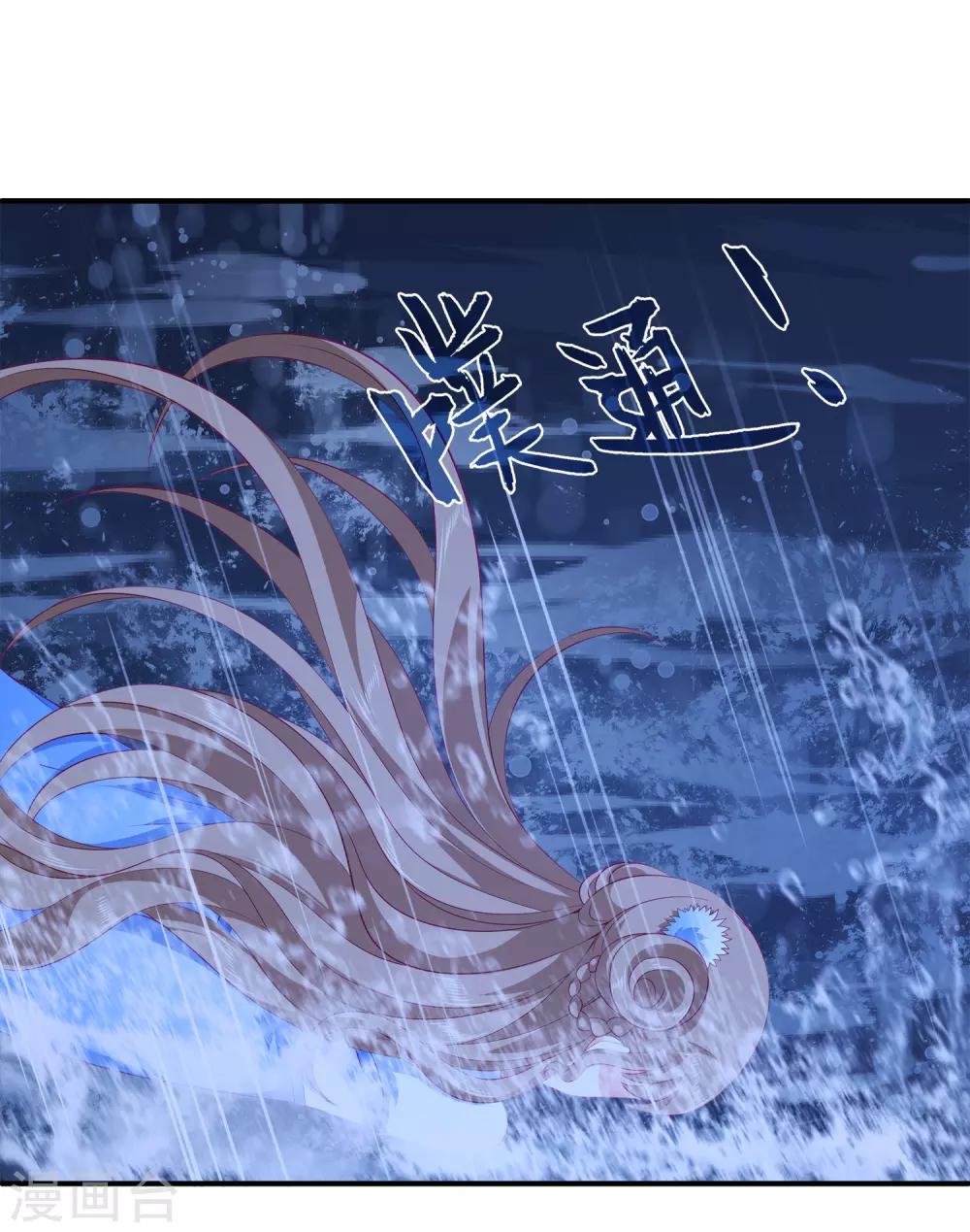龙王的人鱼新娘韩漫全集-第65话 危机四起！！！无删减无遮挡章节图片 