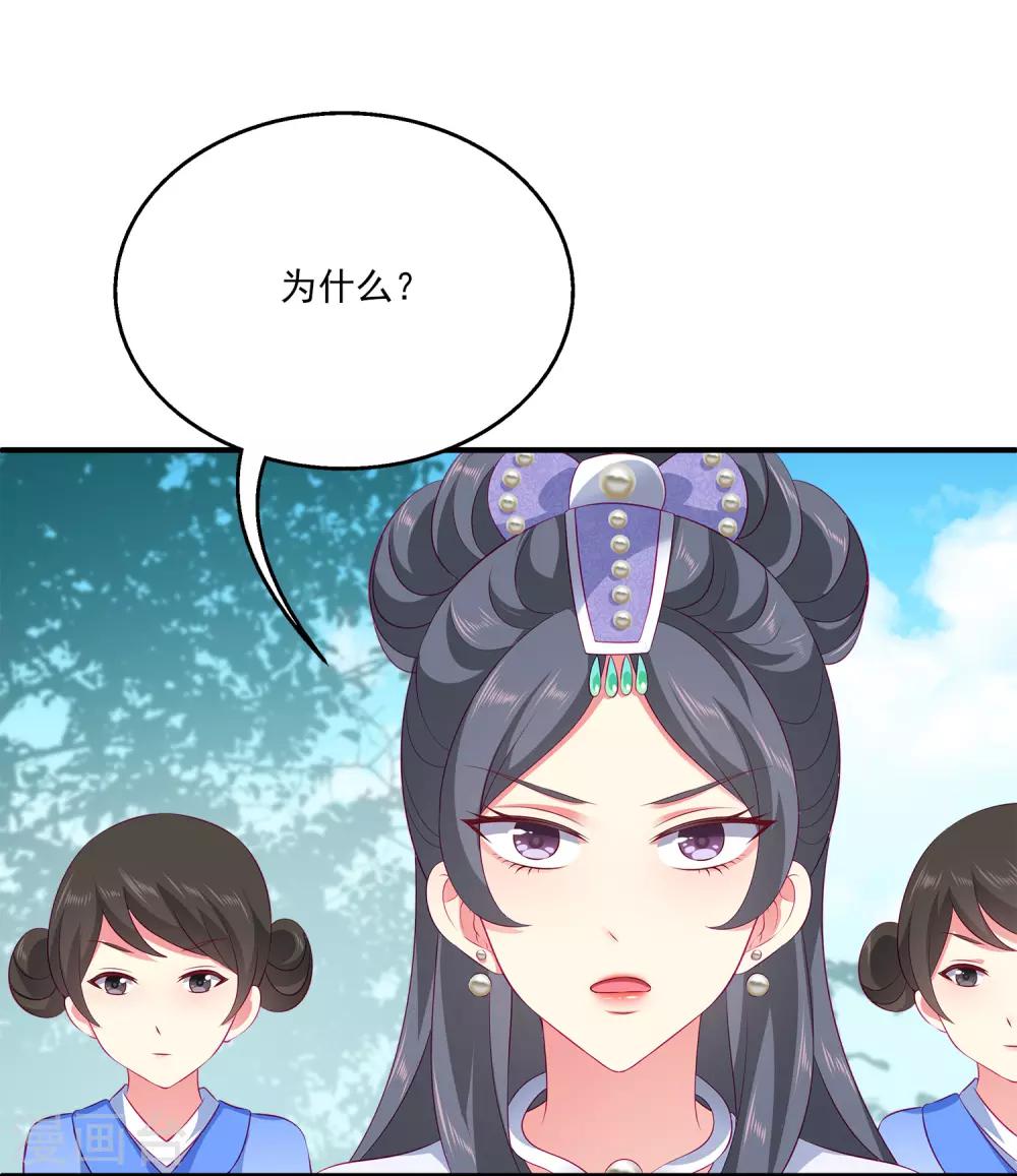 龙王的人鱼新娘韩漫全集-第66话 机智公主上线无删减无遮挡章节图片 