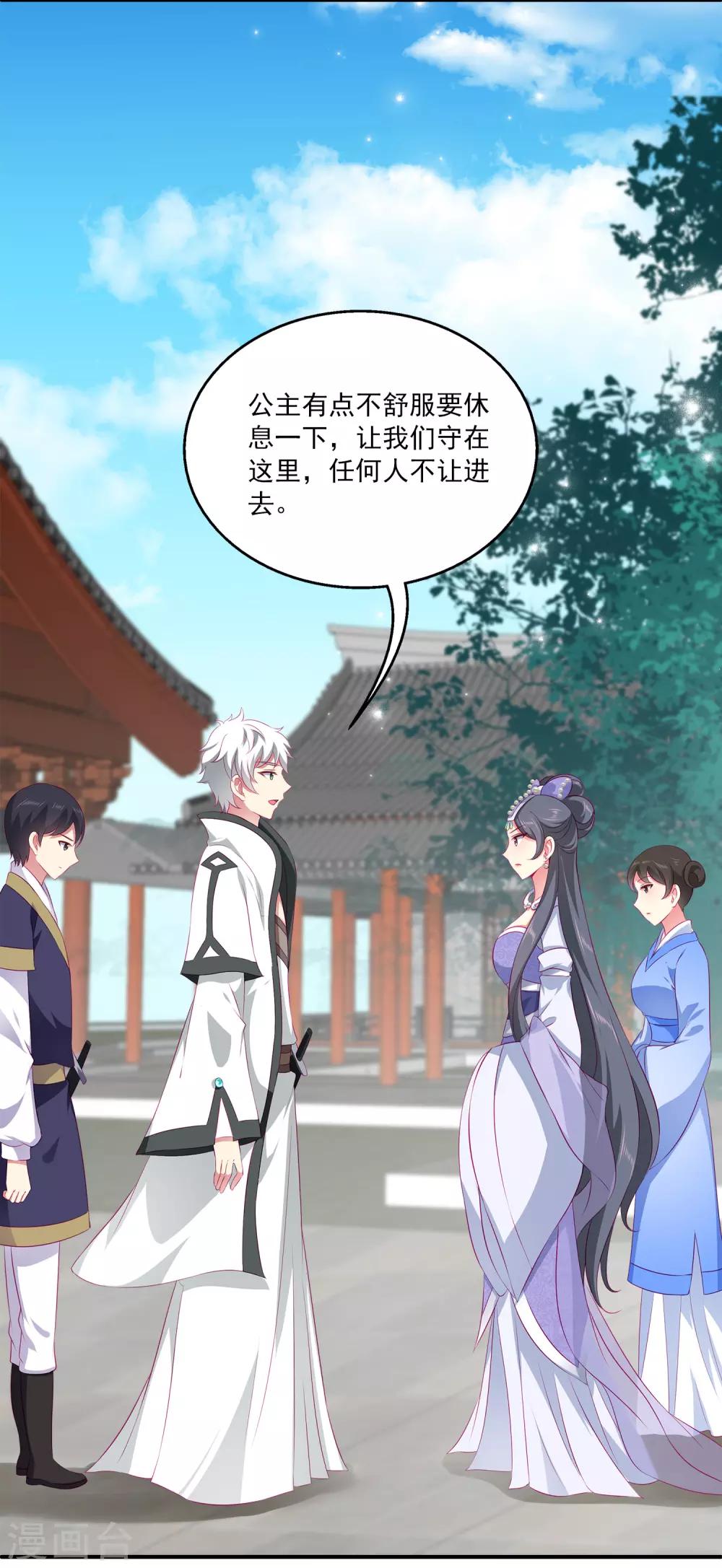 龙王的人鱼新娘韩漫全集-第66话 机智公主上线无删减无遮挡章节图片 