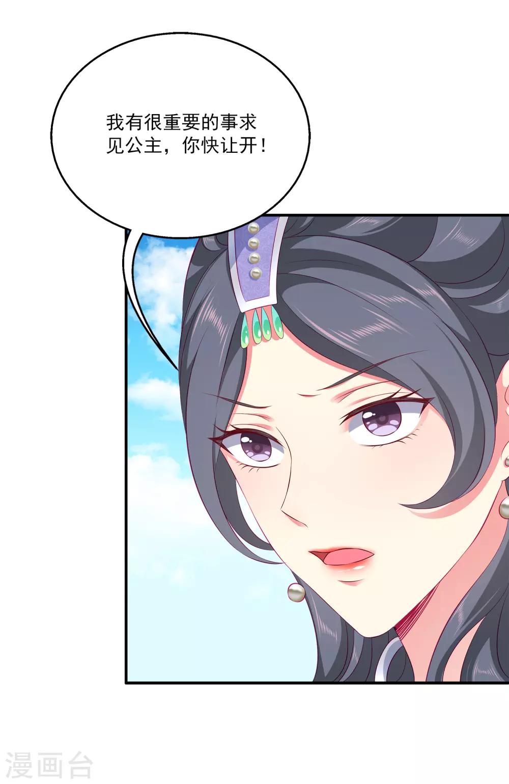 龙王的人鱼新娘韩漫全集-第66话 机智公主上线无删减无遮挡章节图片 