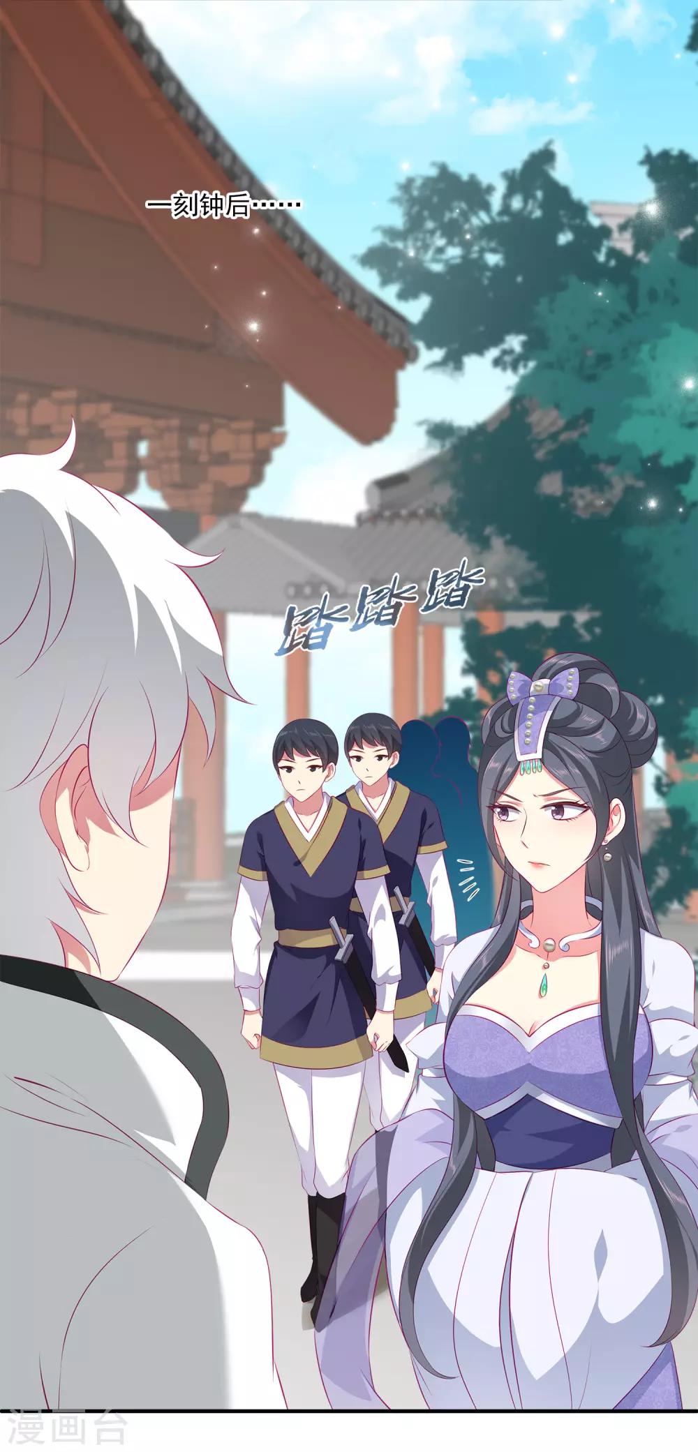 龙王的人鱼新娘韩漫全集-第66话 机智公主上线无删减无遮挡章节图片 