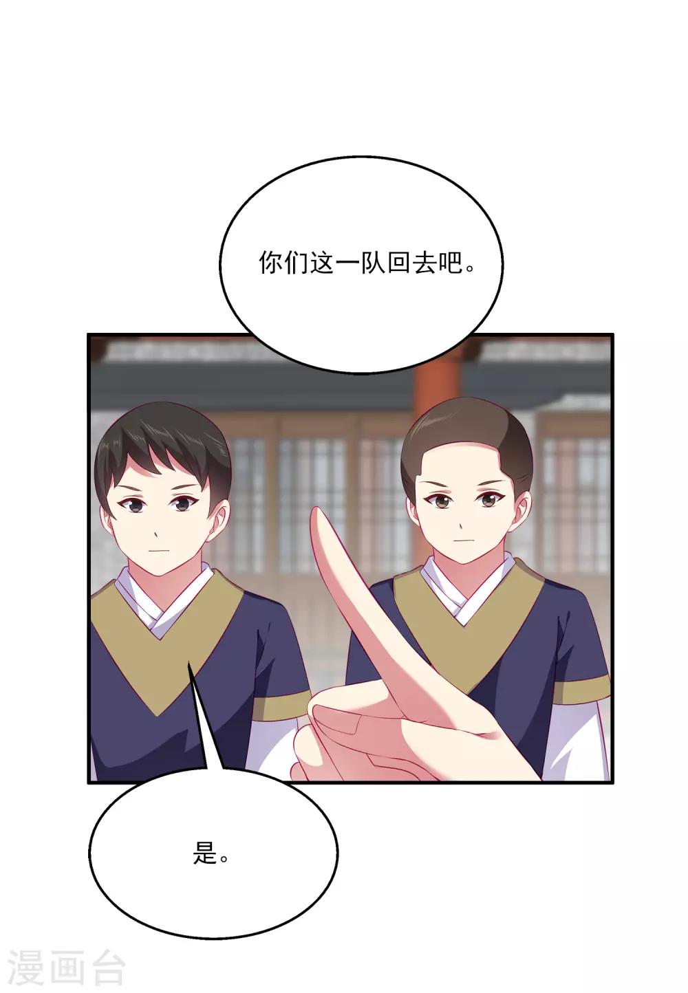 龙王的人鱼新娘韩漫全集-第66话 机智公主上线无删减无遮挡章节图片 