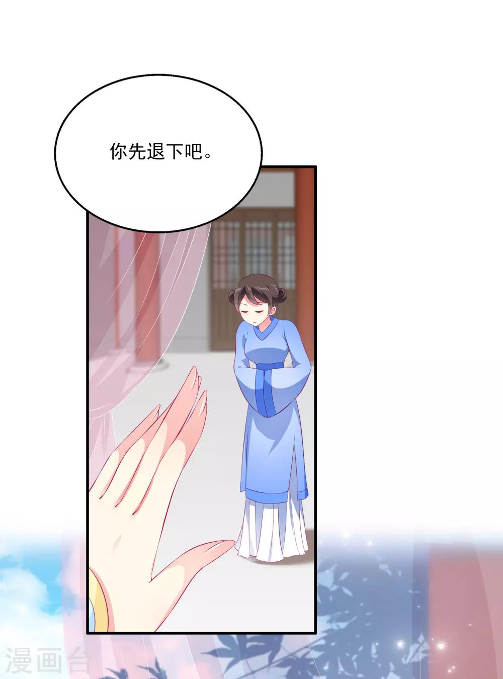 龙王的人鱼新娘韩漫全集-第66话 机智公主上线无删减无遮挡章节图片 
