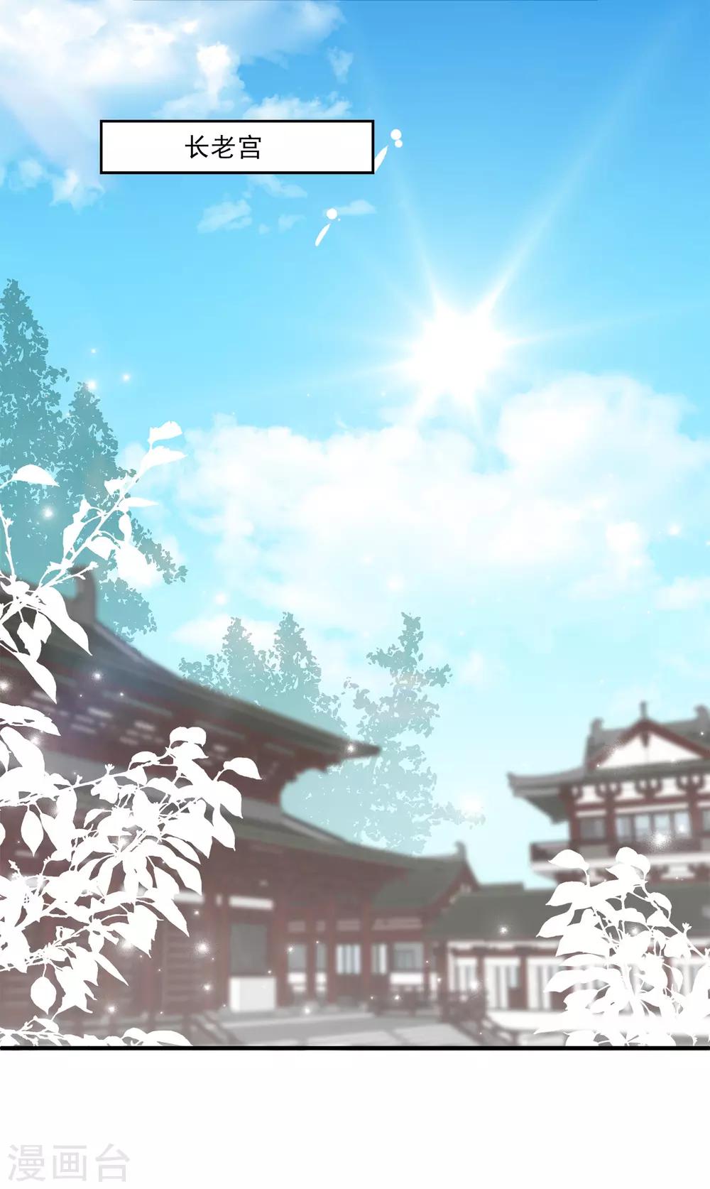 龙王的人鱼新娘韩漫全集-第66话 机智公主上线无删减无遮挡章节图片 