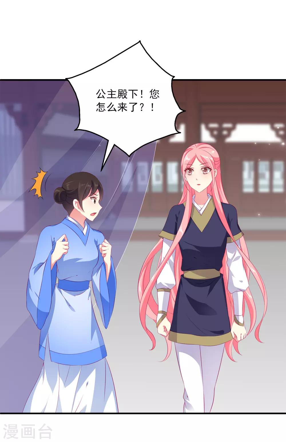 龙王的人鱼新娘韩漫全集-第66话 机智公主上线无删减无遮挡章节图片 