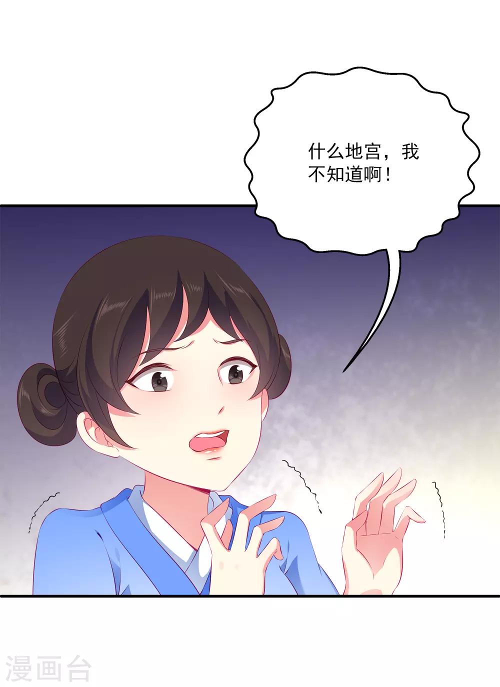 龙王的人鱼新娘韩漫全集-第66话 机智公主上线无删减无遮挡章节图片 