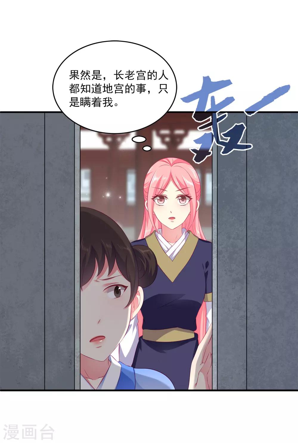 龙王的人鱼新娘韩漫全集-第66话 机智公主上线无删减无遮挡章节图片 