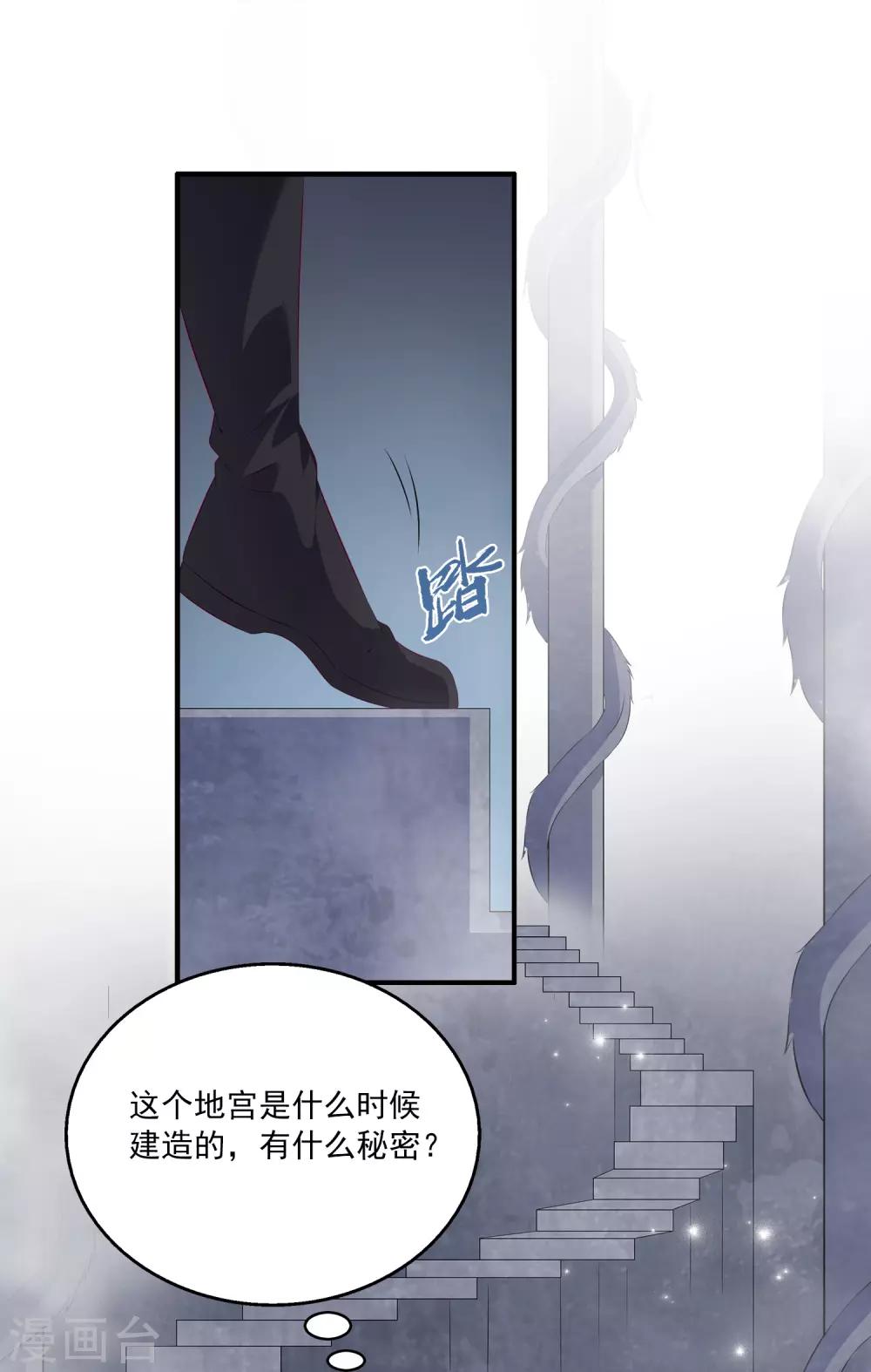 龙王的人鱼新娘韩漫全集-第66话 机智公主上线无删减无遮挡章节图片 