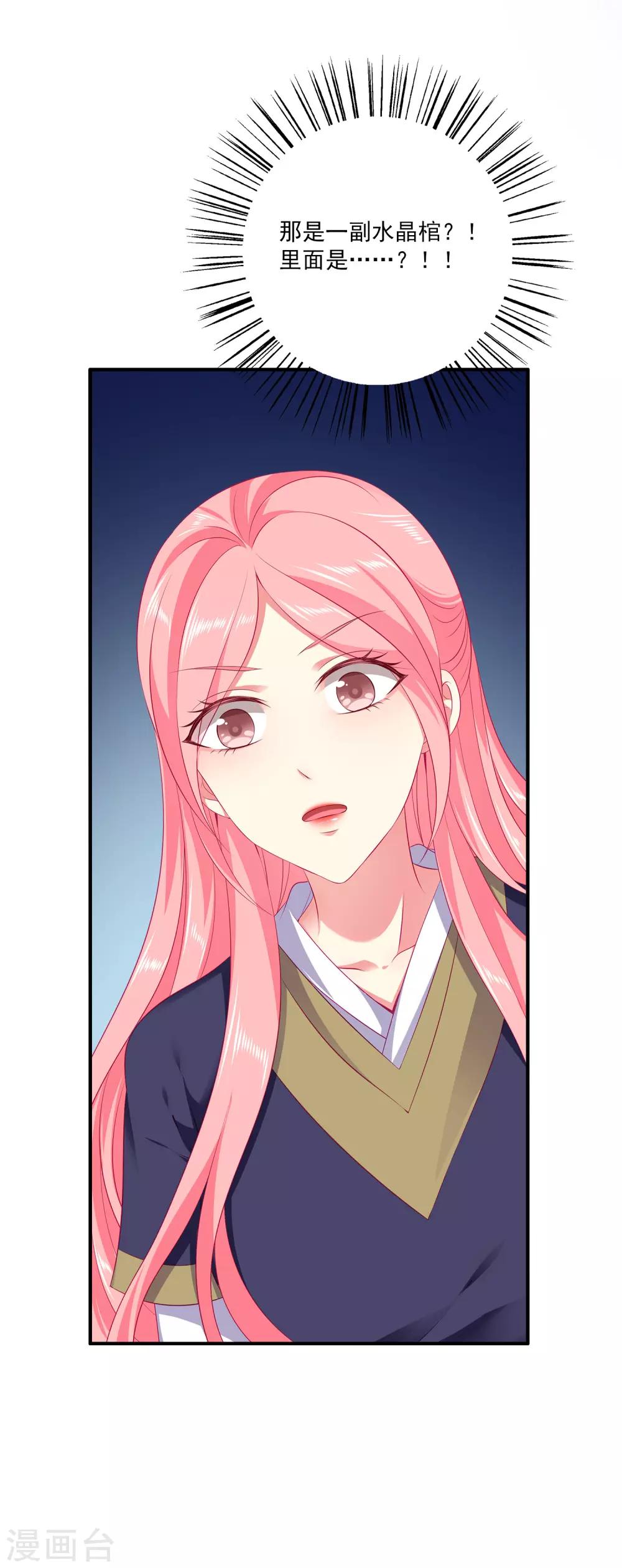 龙王的人鱼新娘韩漫全集-第66话 机智公主上线无删减无遮挡章节图片 