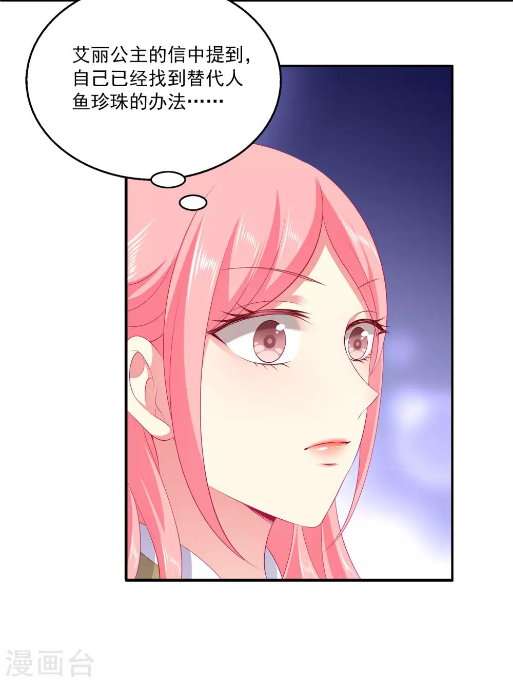 龙王的人鱼新娘韩漫全集-第67话 地宫的秘密！无删减无遮挡章节图片 