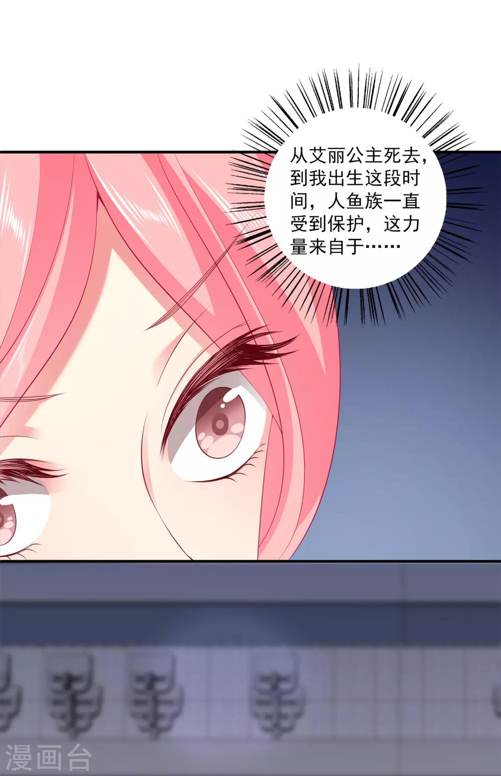 龙王的人鱼新娘韩漫全集-第67话 地宫的秘密！无删减无遮挡章节图片 