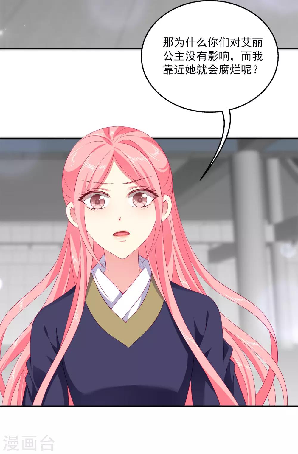龙王的人鱼新娘韩漫全集-第67话 地宫的秘密！无删减无遮挡章节图片 