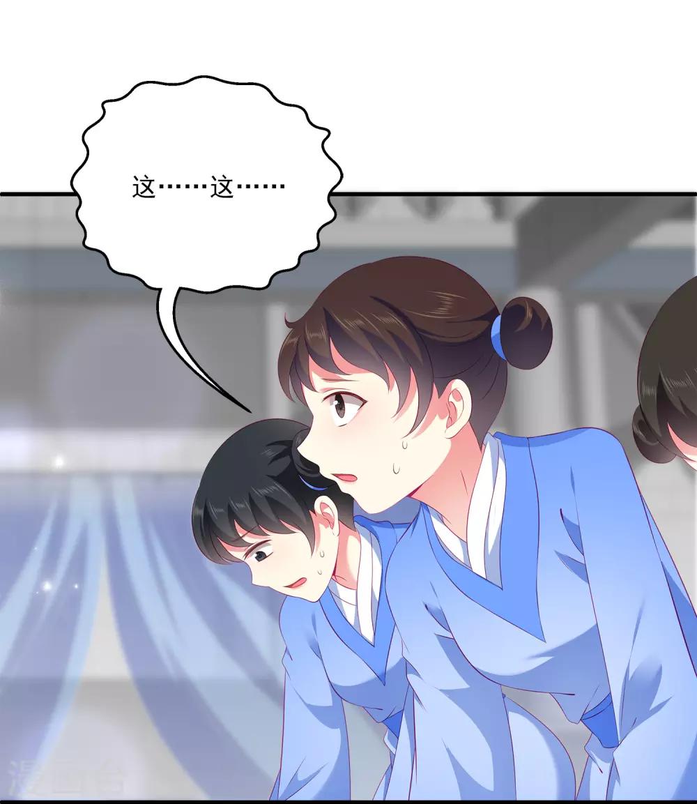 龙王的人鱼新娘韩漫全集-第67话 地宫的秘密！无删减无遮挡章节图片 