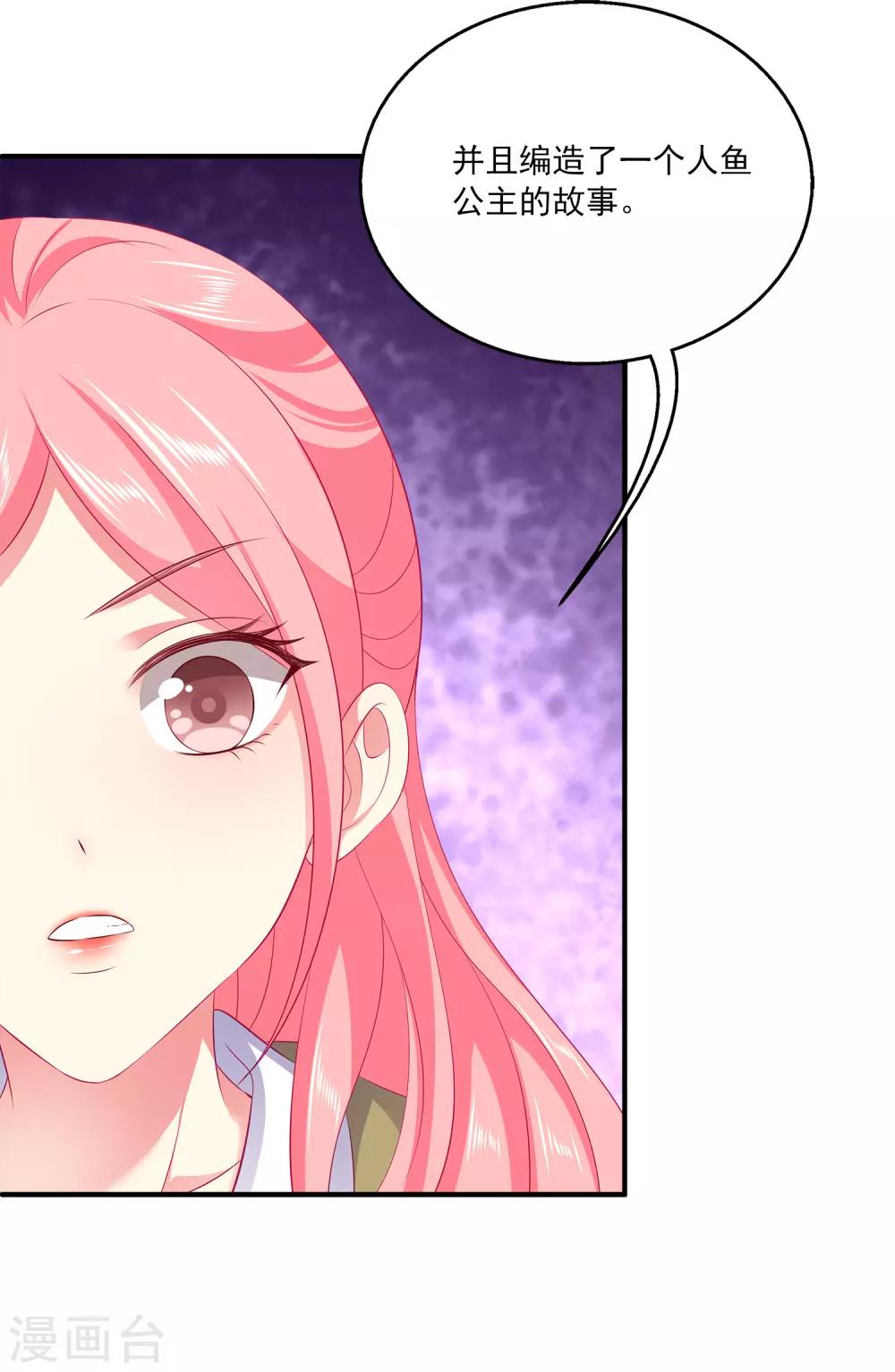 龙王的人鱼新娘韩漫全集-第67话 地宫的秘密！无删减无遮挡章节图片 