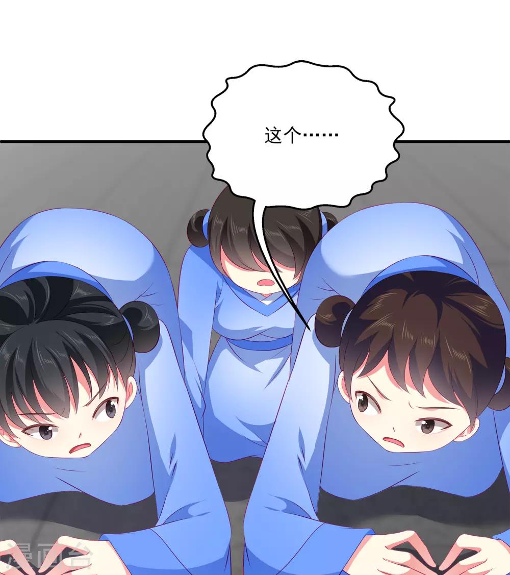 龙王的人鱼新娘韩漫全集-第67话 地宫的秘密！无删减无遮挡章节图片 