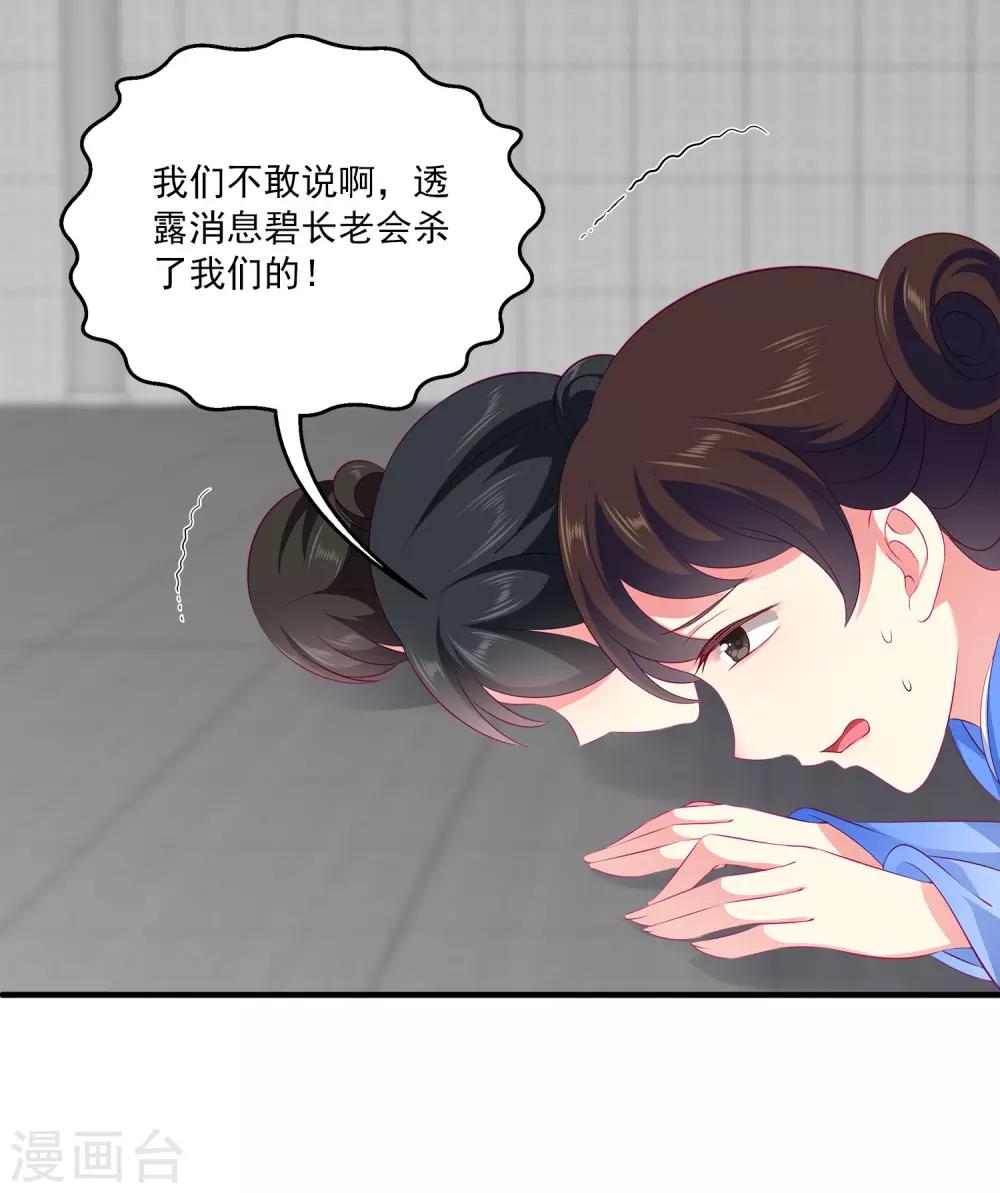 龙王的人鱼新娘韩漫全集-第67话 地宫的秘密！无删减无遮挡章节图片 