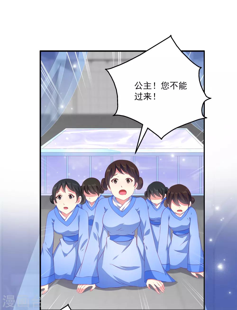 龙王的人鱼新娘韩漫全集-第67话 地宫的秘密！无删减无遮挡章节图片 