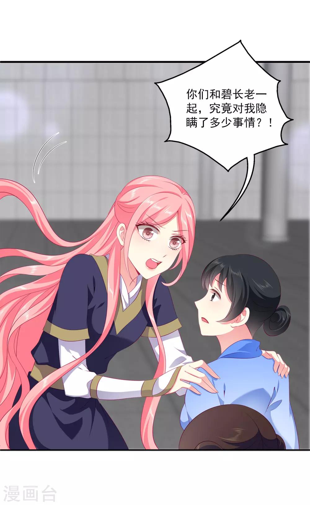 龙王的人鱼新娘韩漫全集-第67话 地宫的秘密！无删减无遮挡章节图片 