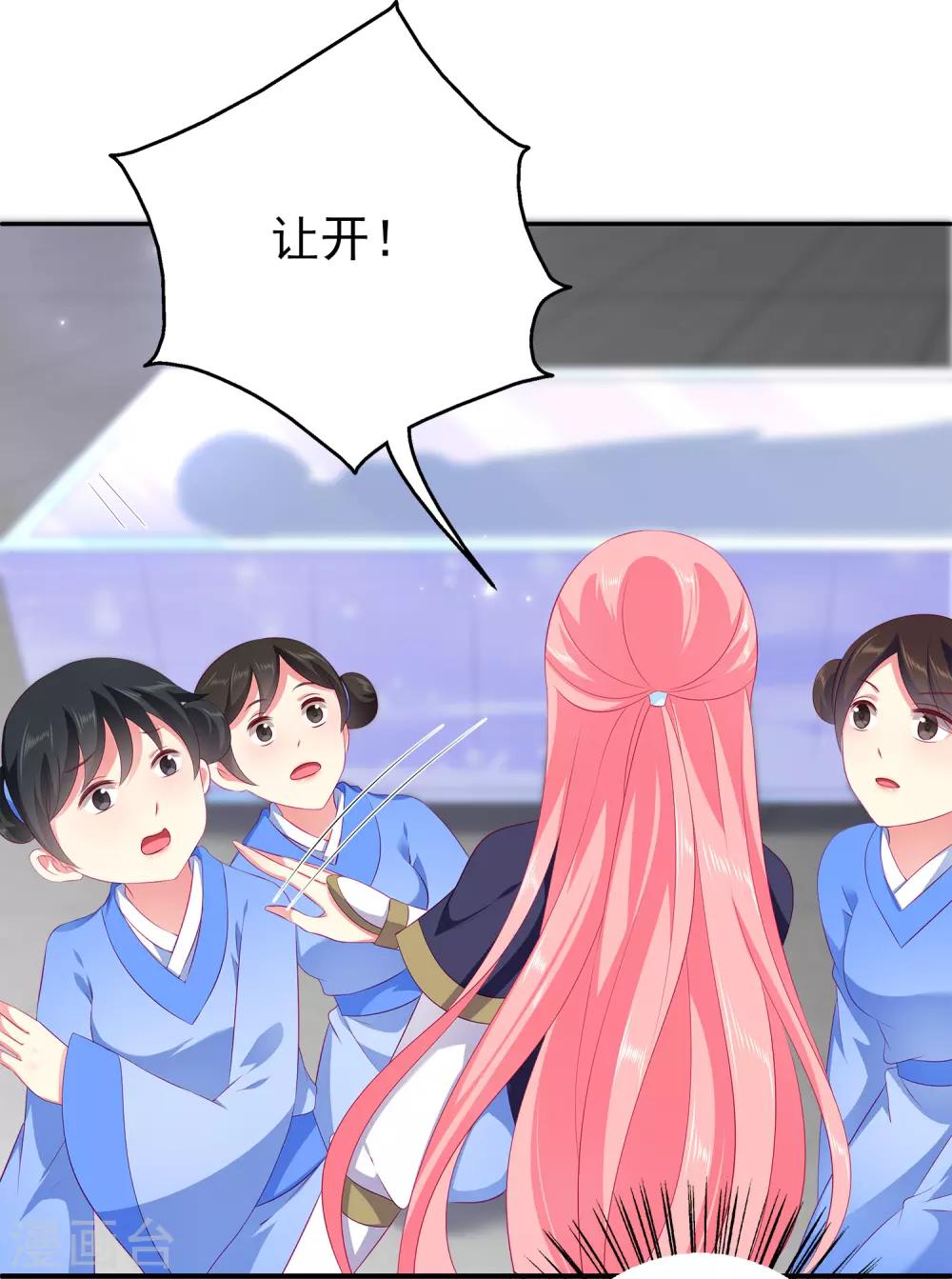 龙王的人鱼新娘韩漫全集-第67话 地宫的秘密！无删减无遮挡章节图片 