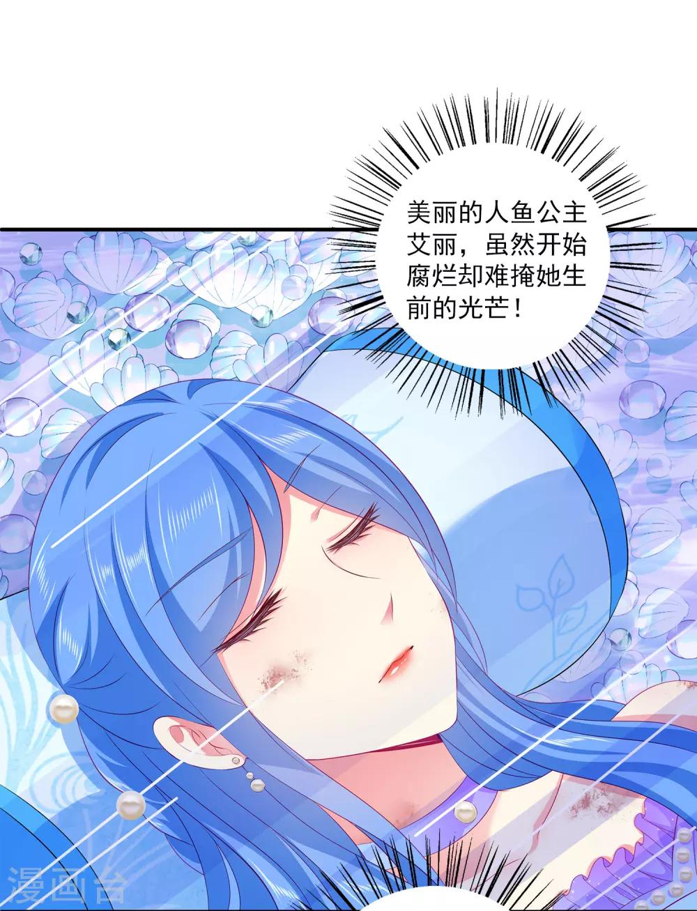 龙王的人鱼新娘韩漫全集-第67话 地宫的秘密！无删减无遮挡章节图片 