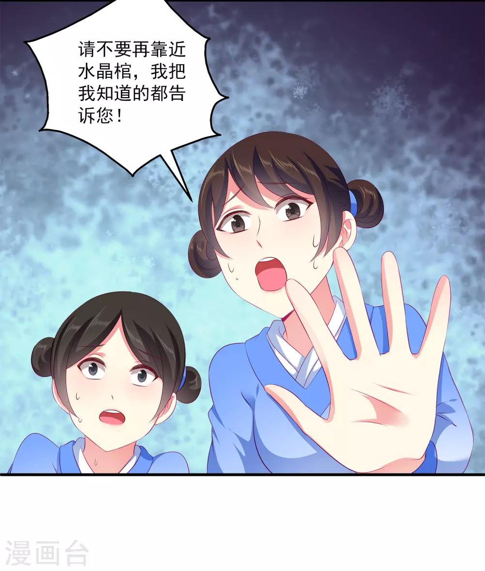 龙王的人鱼新娘韩漫全集-第67话 地宫的秘密！无删减无遮挡章节图片 