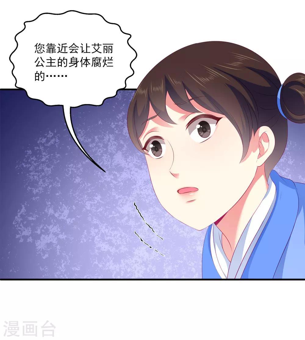 龙王的人鱼新娘韩漫全集-第67话 地宫的秘密！无删减无遮挡章节图片 