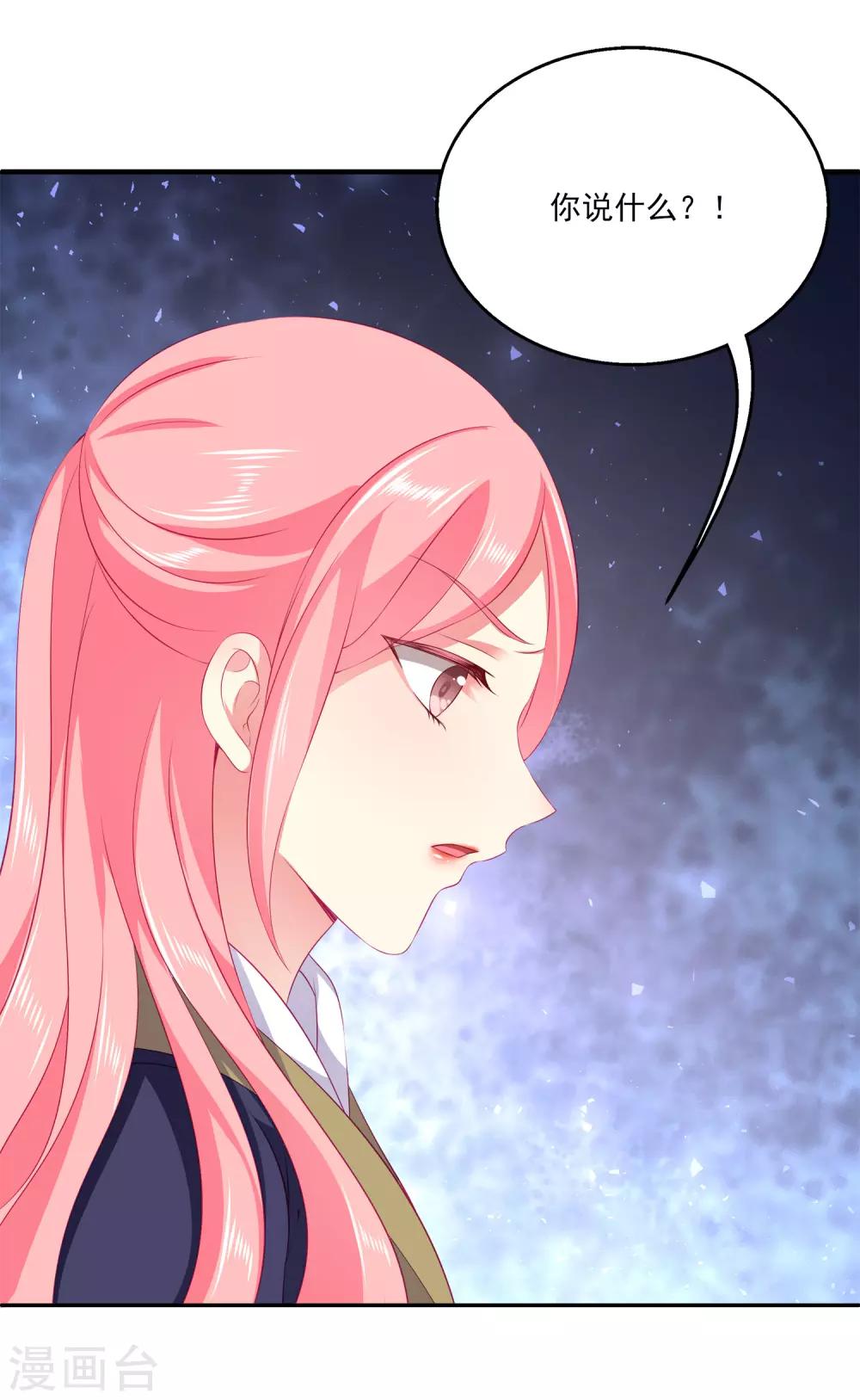 龙王的人鱼新娘韩漫全集-第67话 地宫的秘密！无删减无遮挡章节图片 
