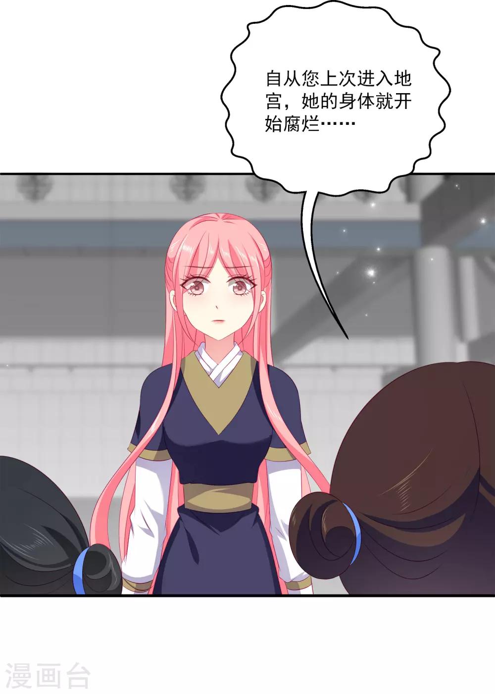 龙王的人鱼新娘韩漫全集-第67话 地宫的秘密！无删减无遮挡章节图片 