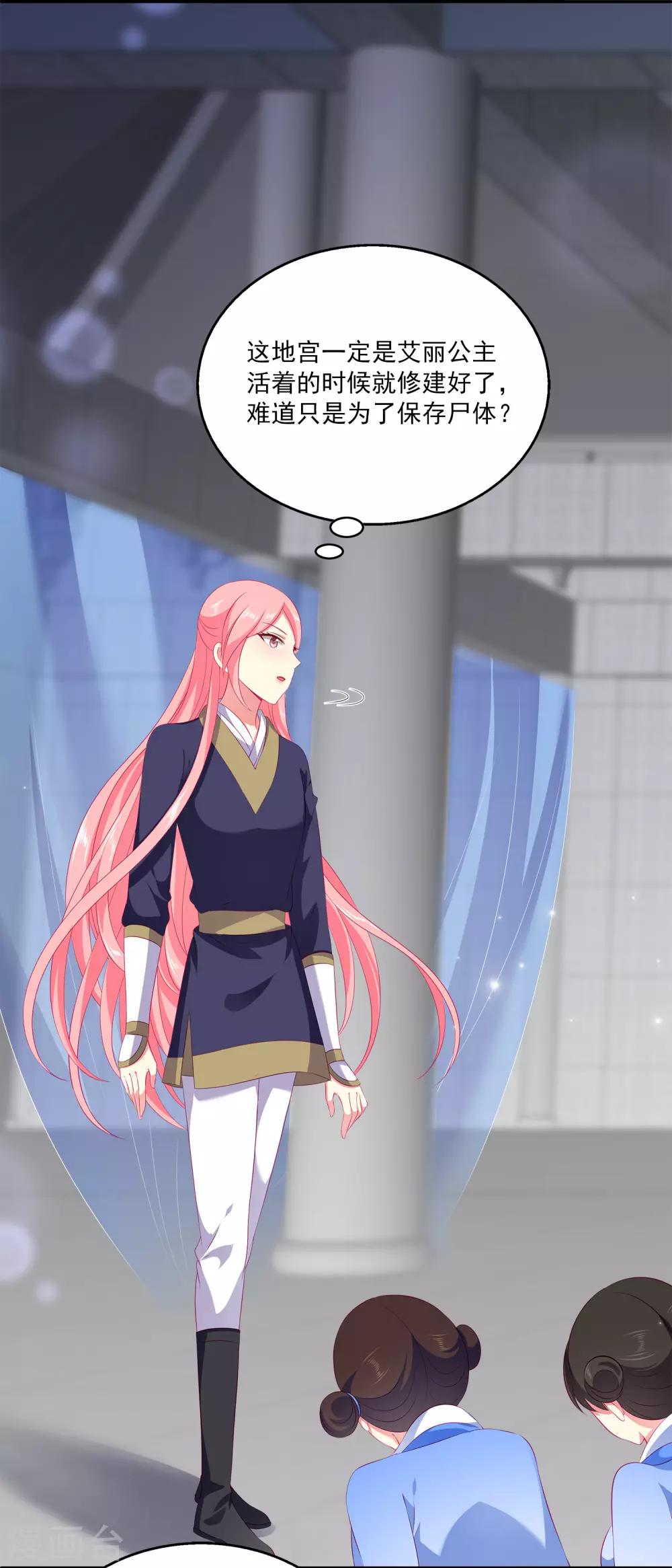 龙王的人鱼新娘韩漫全集-第67话 地宫的秘密！无删减无遮挡章节图片 