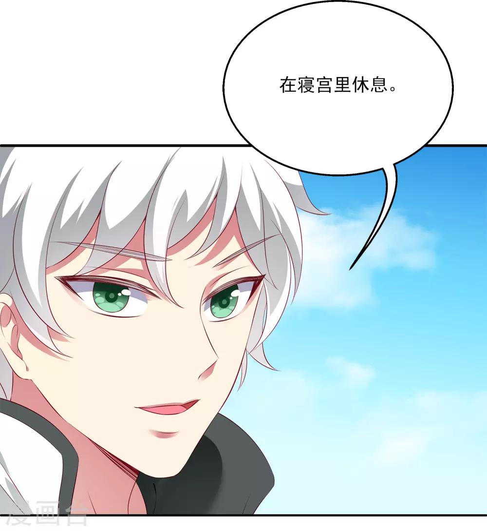 龙王的人鱼新娘韩漫全集-第68话 他难道是龙族的人？无删减无遮挡章节图片 