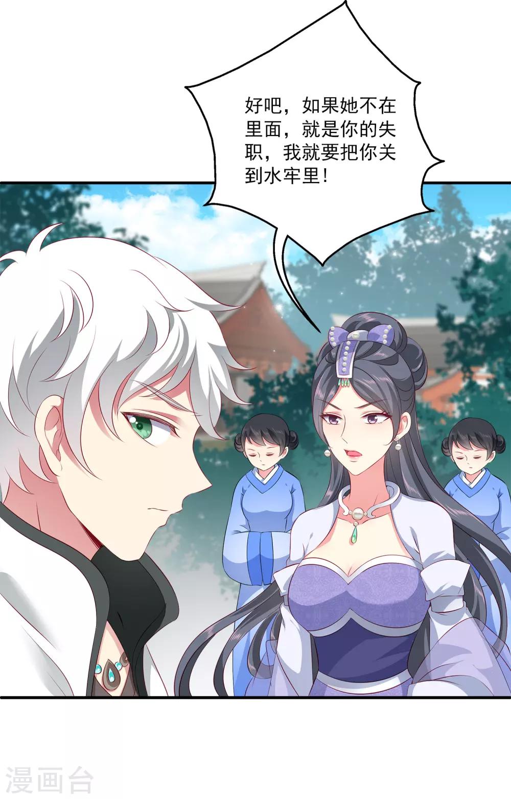 龙王的人鱼新娘韩漫全集-第68话 他难道是龙族的人？无删减无遮挡章节图片 