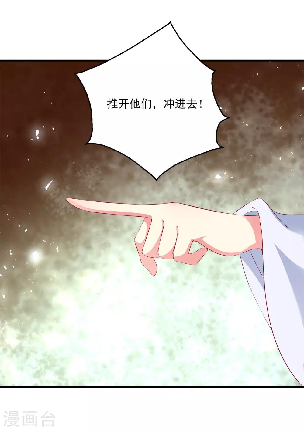 龙王的人鱼新娘韩漫全集-第68话 他难道是龙族的人？无删减无遮挡章节图片 