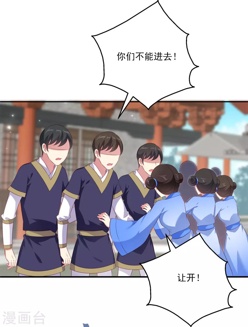 龙王的人鱼新娘韩漫全集-第68话 他难道是龙族的人？无删减无遮挡章节图片 