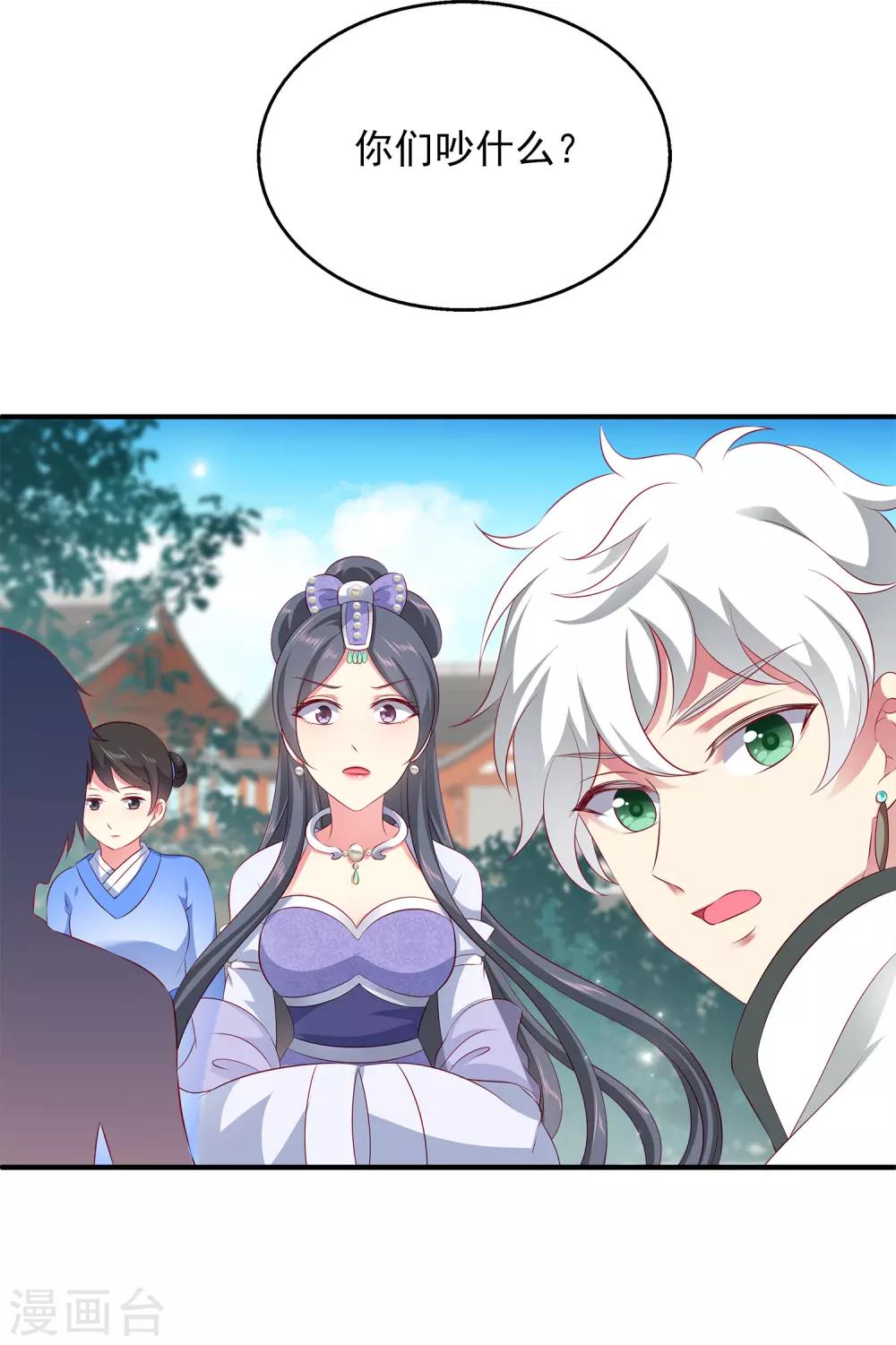 龙王的人鱼新娘韩漫全集-第68话 他难道是龙族的人？无删减无遮挡章节图片 