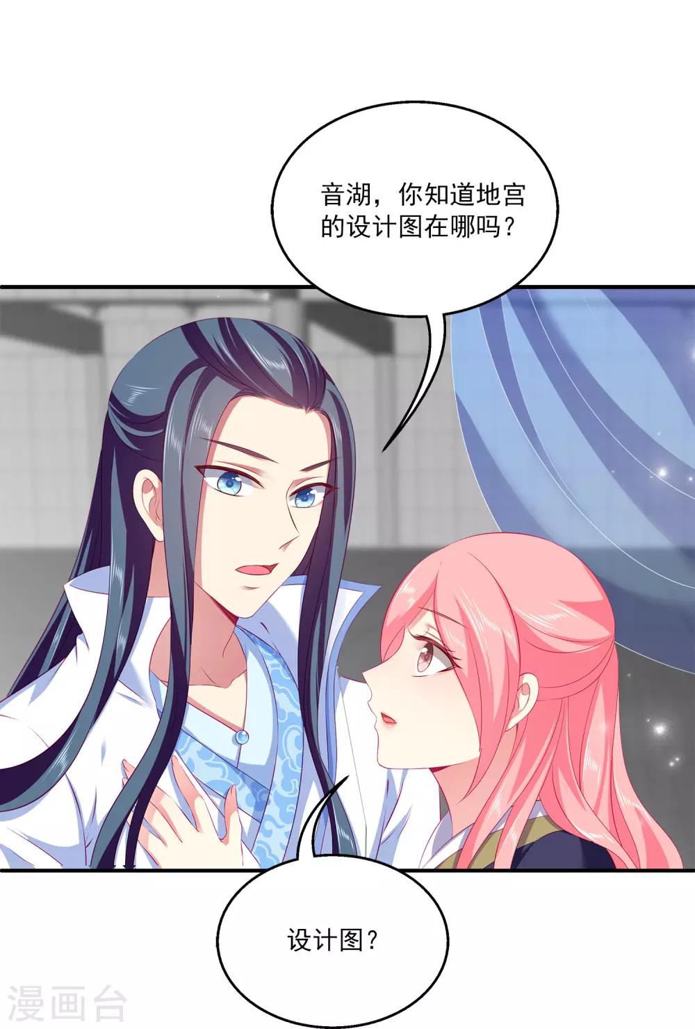 龙王的人鱼新娘韩漫全集-第68话 他难道是龙族的人？无删减无遮挡章节图片 