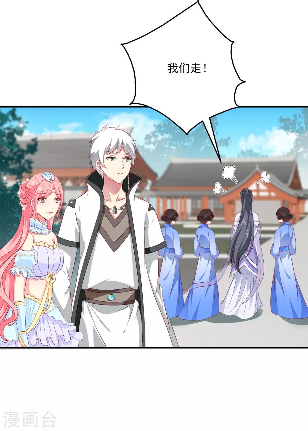 龙王的人鱼新娘韩漫全集-第68话 他难道是龙族的人？无删减无遮挡章节图片 