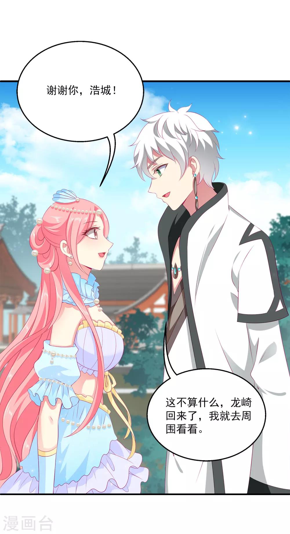 龙王的人鱼新娘韩漫全集-第68话 他难道是龙族的人？无删减无遮挡章节图片 
