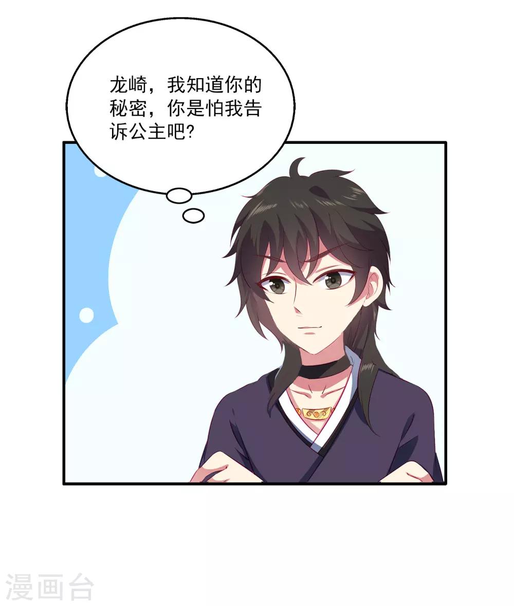 龙王的人鱼新娘韩漫全集-第68话 他难道是龙族的人？无删减无遮挡章节图片 