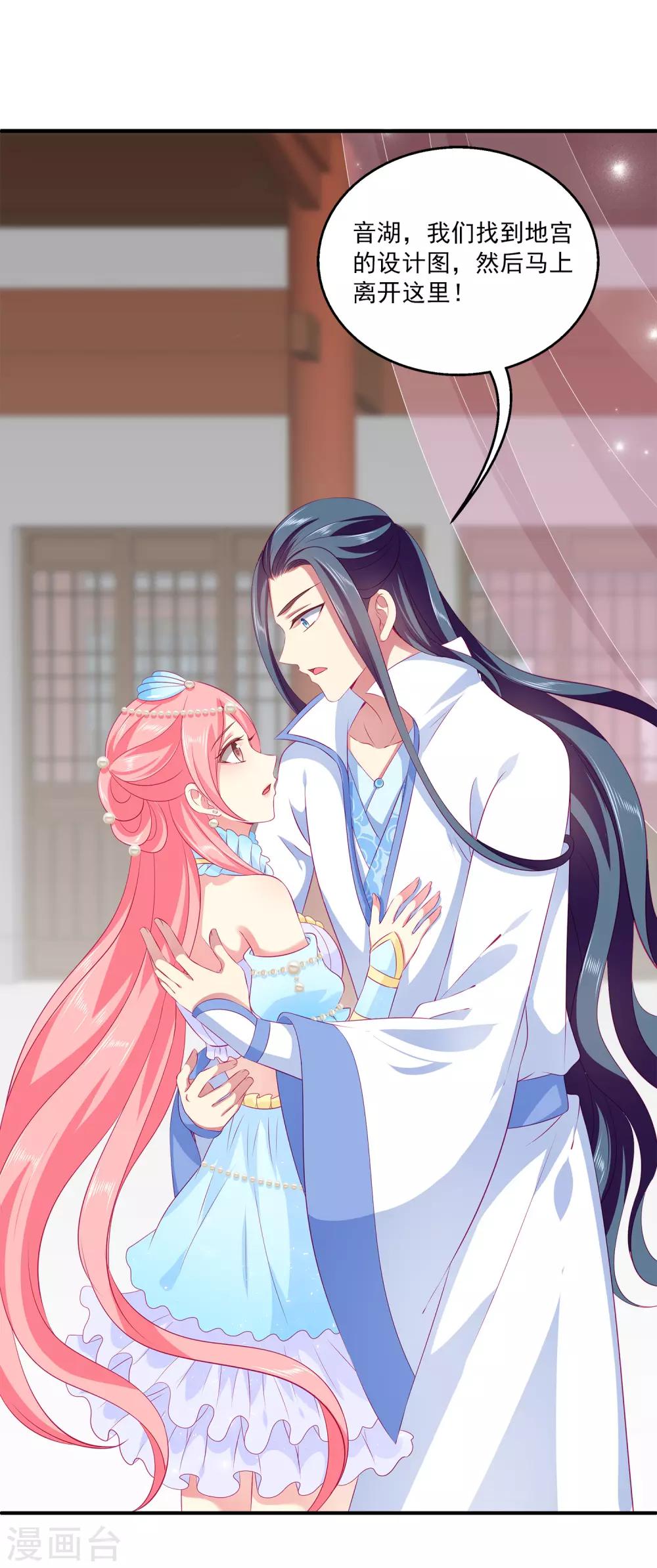 龙王的人鱼新娘韩漫全集-第68话 他难道是龙族的人？无删减无遮挡章节图片 