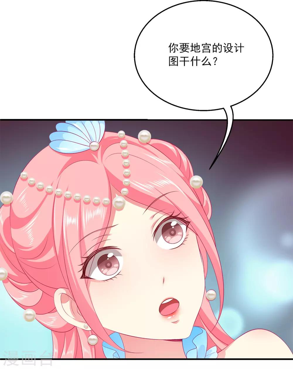 龙王的人鱼新娘韩漫全集-第68话 他难道是龙族的人？无删减无遮挡章节图片 