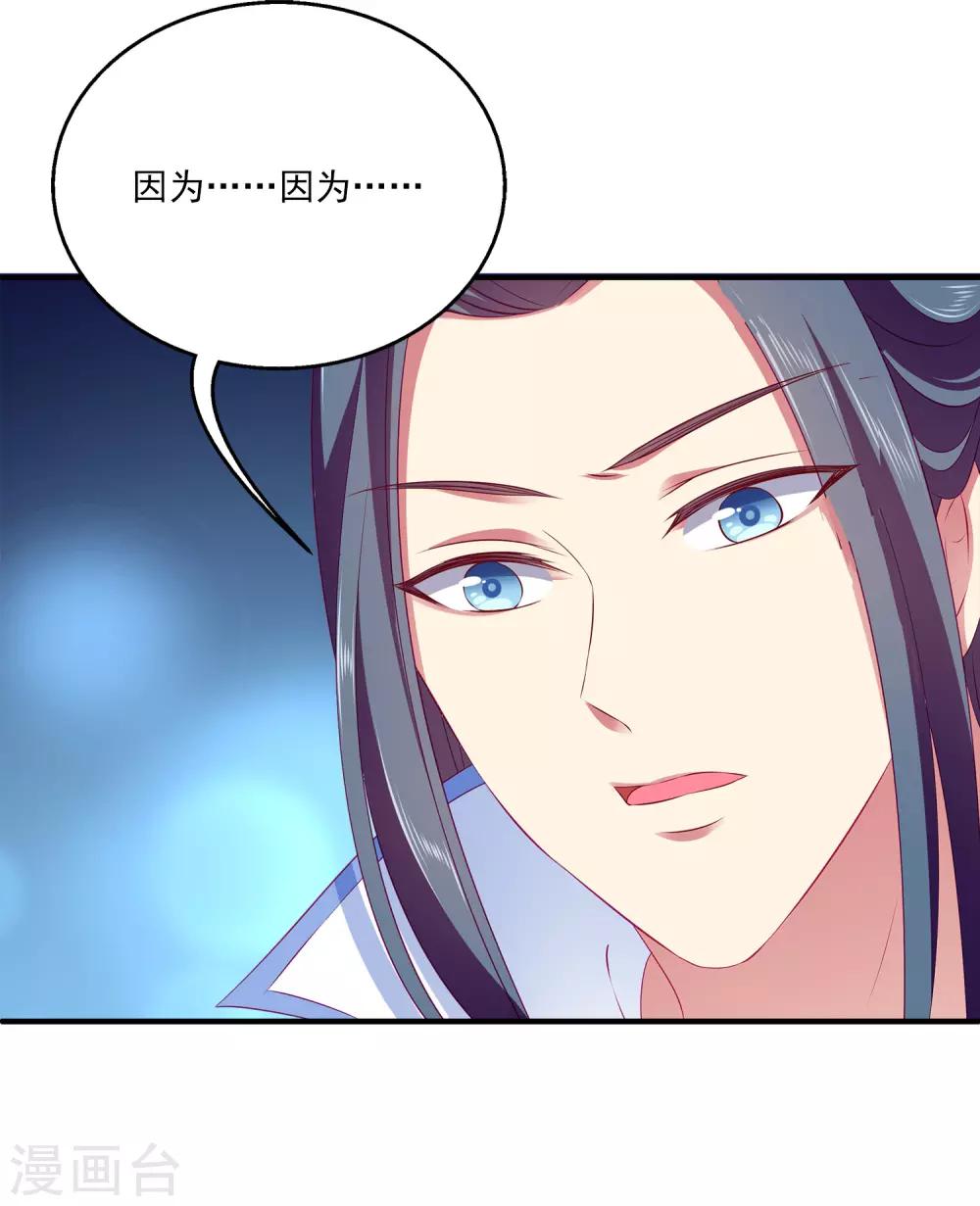 龙王的人鱼新娘韩漫全集-第68话 他难道是龙族的人？无删减无遮挡章节图片 