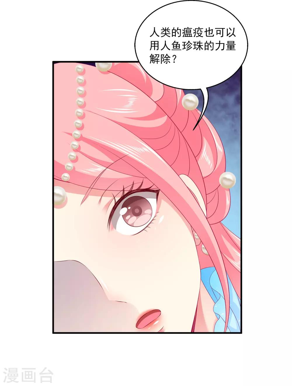 龙王的人鱼新娘韩漫全集-第68话 他难道是龙族的人？无删减无遮挡章节图片 
