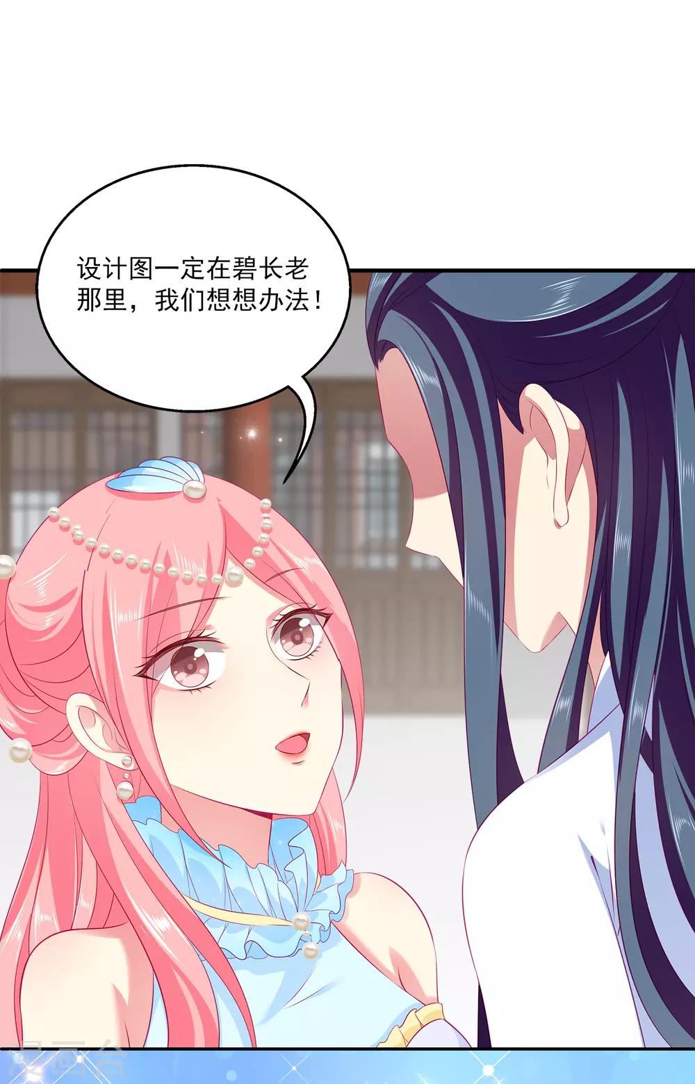 龙王的人鱼新娘韩漫全集-第68话 他难道是龙族的人？无删减无遮挡章节图片 