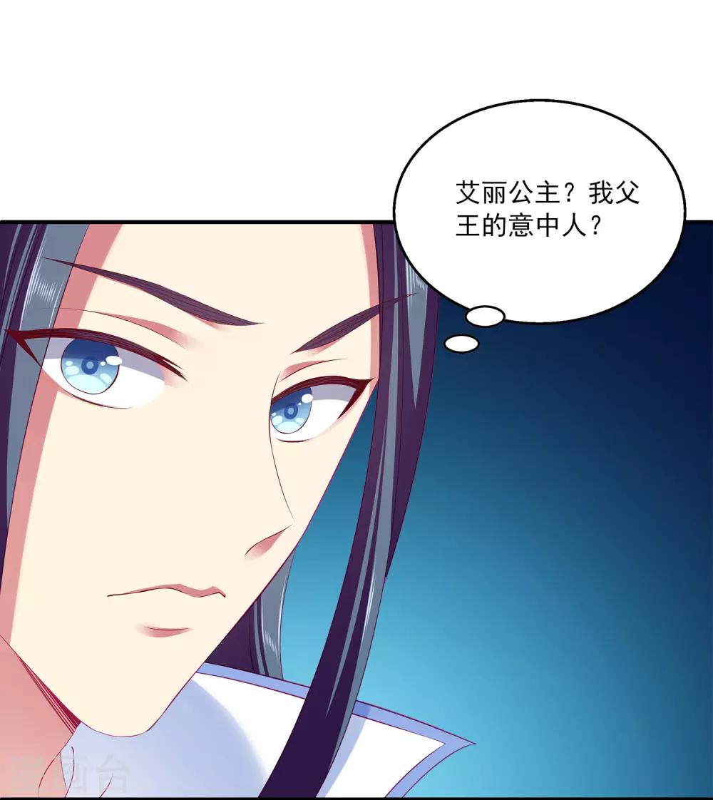 龙王的人鱼新娘韩漫全集-第68话 他难道是龙族的人？无删减无遮挡章节图片 