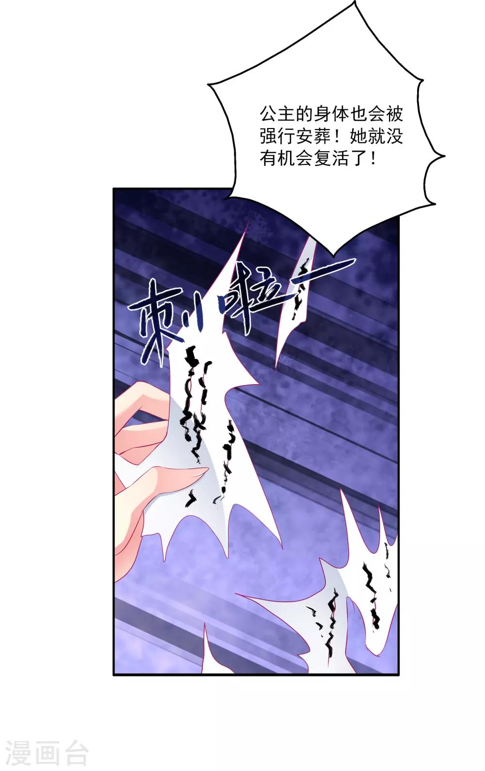 龙王的人鱼新娘韩漫全集-第69话 碧长老害怕的事情无删减无遮挡章节图片 