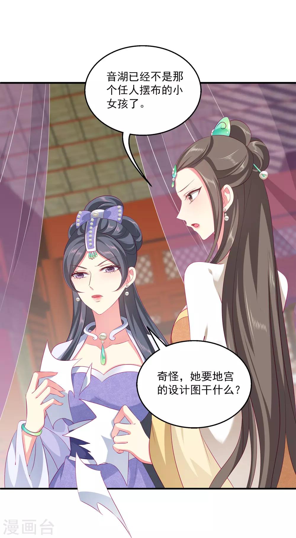 龙王的人鱼新娘韩漫全集-第69话 碧长老害怕的事情无删减无遮挡章节图片 