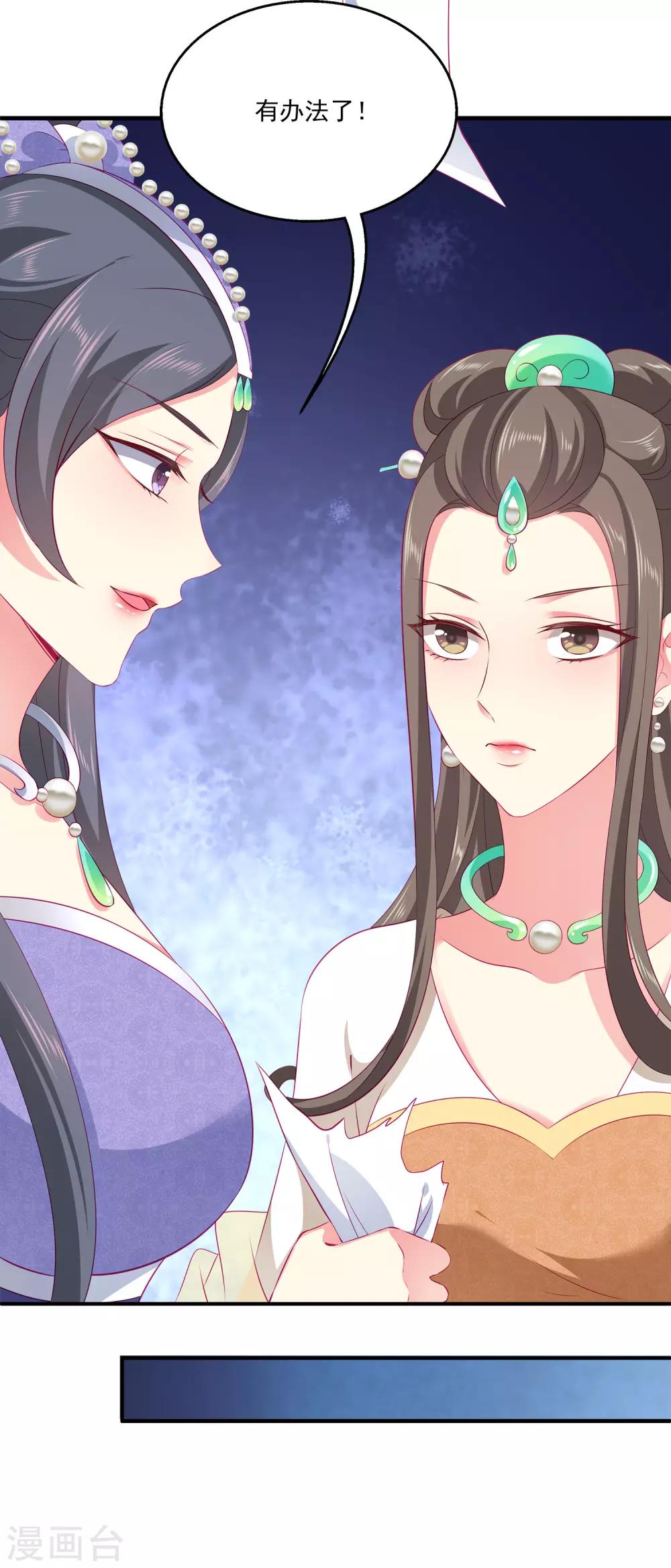 龙王的人鱼新娘韩漫全集-第69话 碧长老害怕的事情无删减无遮挡章节图片 