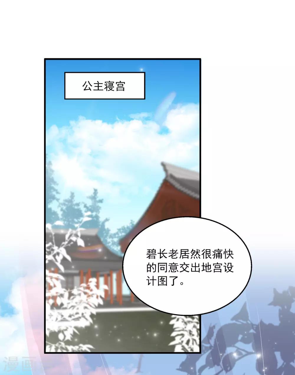 龙王的人鱼新娘韩漫全集-第69话 碧长老害怕的事情无删减无遮挡章节图片 
