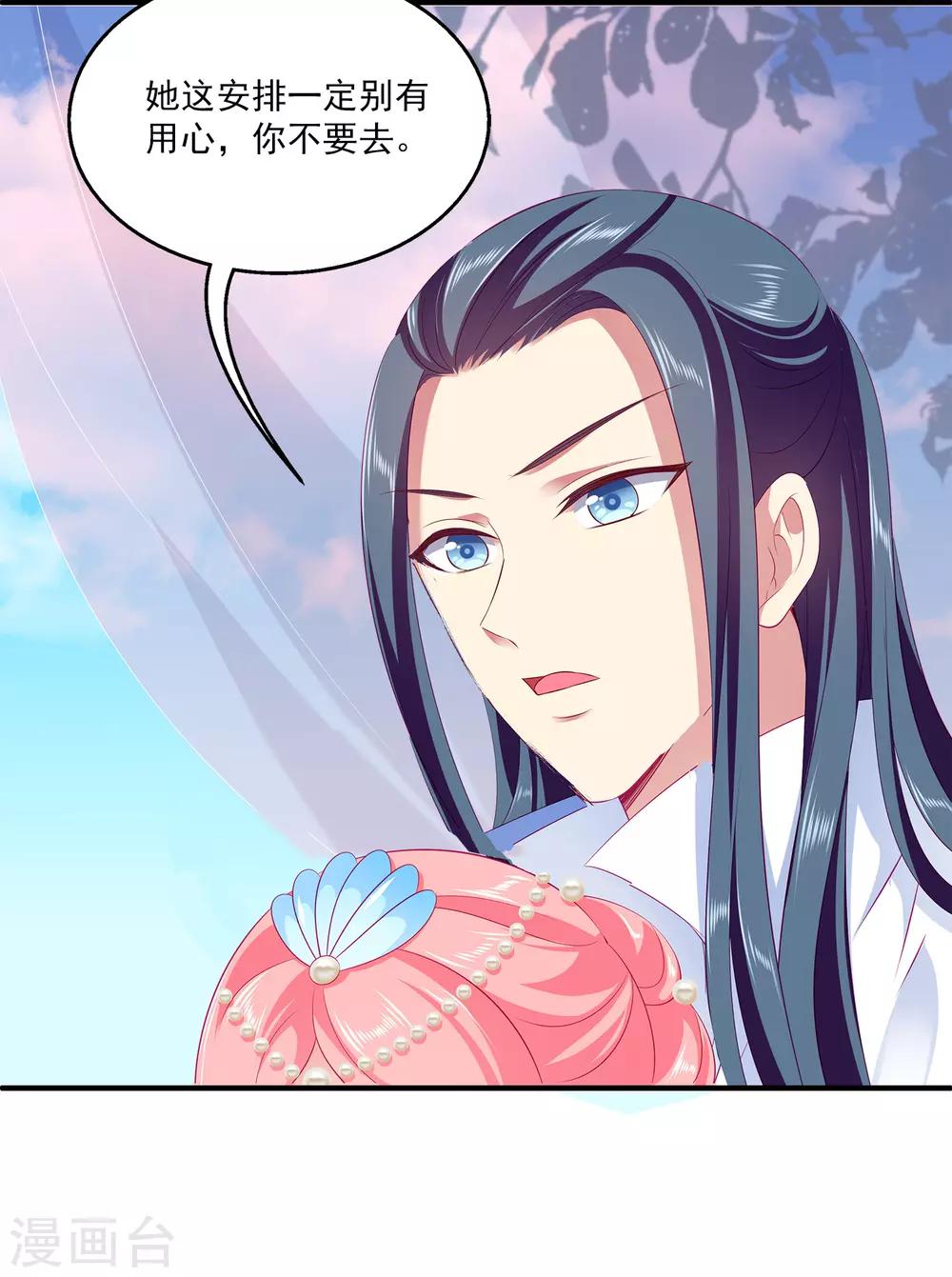 龙王的人鱼新娘韩漫全集-第69话 碧长老害怕的事情无删减无遮挡章节图片 