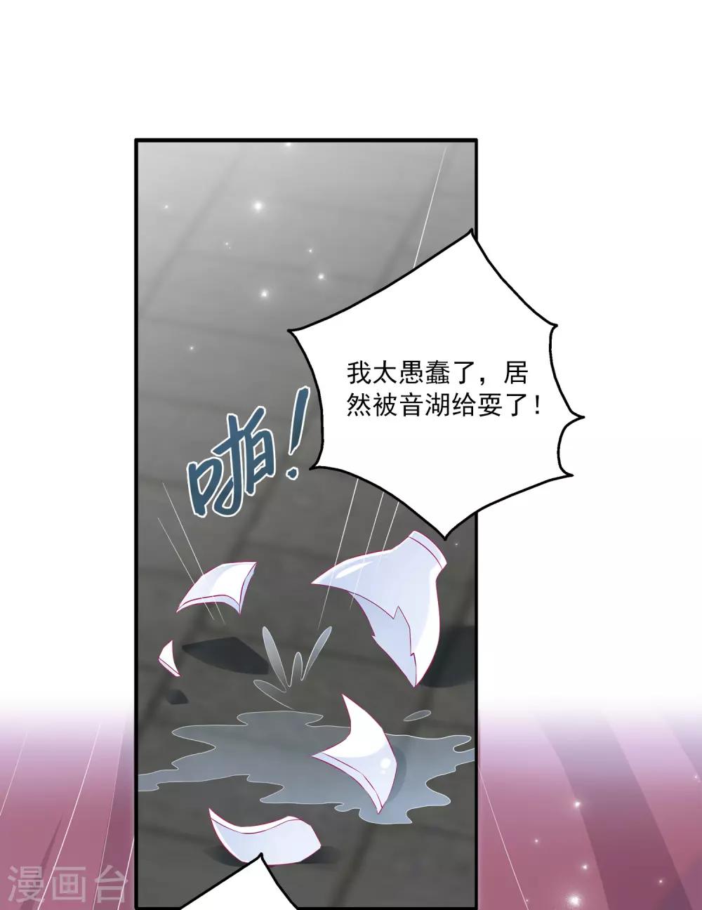 龙王的人鱼新娘韩漫全集-第69话 碧长老害怕的事情无删减无遮挡章节图片 